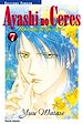 Télécharger le livre :  Ayashi no Ceres T07