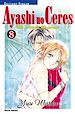 Télécharger le livre :  Ayashi no Ceres T08