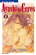 Télécharger le livre :  Ayashi no Ceres T11