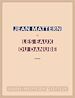 Télécharger le livre :  Les eaux du Danube