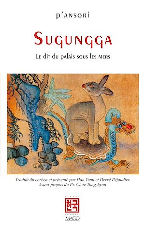 Téléchargez le livre :  Suggunga