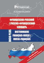 Télécharger le livre :  Dico + français-russe VV