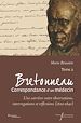 Télécharger le livre :  Bretonneau. Correspondance d'un médecin – Tome 2