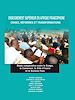 Télécharger le livre :  Enseignement supérieur en Afrique francophone : crises, réformes et transformations