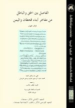 Télécharger le livre :  ?????? ??? ???? ??????? ?? ????? ????? ????? ??????