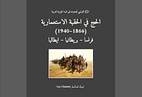 Téléchargez le livre :  ???? ?? ?????? ???????????