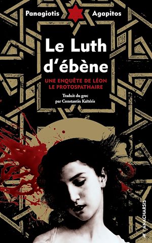 Download the eBook: Le Luth d'ébène