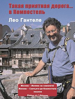Télécharger le livre :  En si bon chemin… vers Compostelle (Edition en russe)