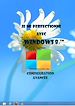 Télécharger le livre :  Je me perfectionne avec windows 8: Configurer le système d'exploitation