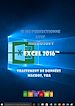 Télécharger le livre :  Je me perfectionne avec Excel 2016 - Traitement de données