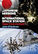 Télécharger le livre :  Japanese Missions to the International Space Station