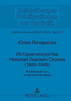Télécharger le livre :  Istorik iskusstva Nikolaj L´vovic Okunev (1885-1949)