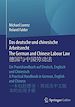 Télécharger le livre :  Das deutsche und chinesische Arbeitsrecht The German and Chinese Labour Law ????????