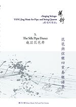 Télécharger le livre :  Book 5. The Silk Pipa Dance