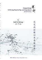 Télécharger le livre :  Book 6. Jade In Strings