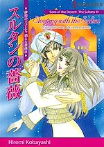 Télécharger le livre :  Harlequin Comics: Sons of the Desert: The Sultans - Tome 3 : Sleeping With the Sultan