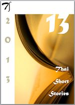 Télécharger le livre :  13 Thai short stories - 2013