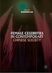 Télécharger le livre :  Female Celebrities in Contemporary Chinese Society