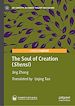 Télécharger le livre :  The Soul of Creation (Shensi)