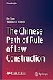 Télécharger le livre :  The Chinese Path of Rule of Law Construction