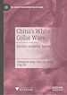 Télécharger le livre :  China's White-Collar Wave