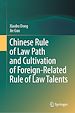 Télécharger le livre :  Chinese Rule of Law Path and Cultivation of Foreign-Related Rule of Law Talents