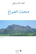 Télécharger le livre :  ???? ??????