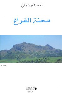 Téléchargez le livre :  ???? ??????