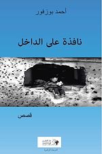 Télécharger le livre :  ????? ??? ??????