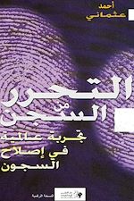 Télécharger le livre :  ?????? ?? ????? ????? ?????? ?? ????? ??????