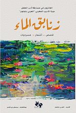 Télécharger le livre :  ????? ???????