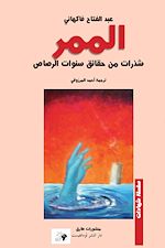 Télécharger le livre :  ????? - ????? ?? ????? ????? ??????