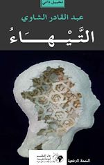 Télécharger le livre :  ???????