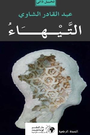 Téléchargez le livre :  ???????