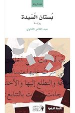 Télécharger le livre :  ????? ??????