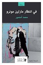 Télécharger le livre :  ?? ?????? ?????? ?????