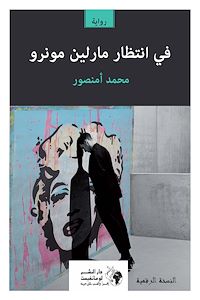 Téléchargez le livre :  ?? ?????? ?????? ?????