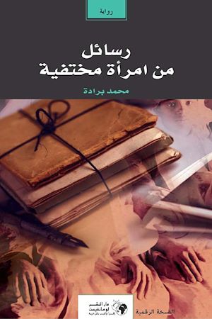 Téléchargez le livre :  ????? ?? ????? ??????