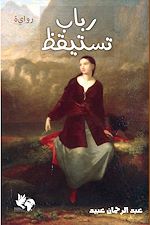 Télécharger le livre :  ???? ??????