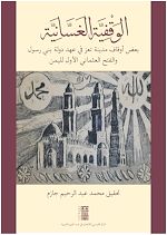 Télécharger le livre :  ??????? ?????????