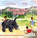 Télécharger le livre :  Le petit rhino de Bégni