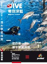 Télécharger le livre :  Dive Passion. Autonomous Diver Level 1, Chinese edition