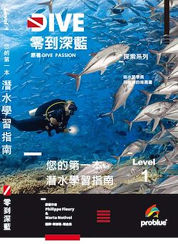 Télécharger le livre :  Dive Passion. Autonomous Diver Level 1, Chinese edition