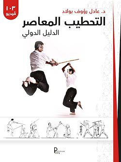 Télécharger le livre :  L'art martial du bâton égyptien - Guide pratique (VERSION ARABE)