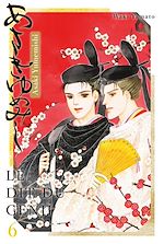 Télécharger le livre :  Asaki Yumemishi - Le dit du Genji T06