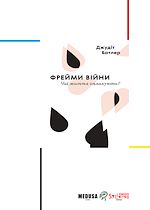 Télécharger le livre :  Ce qui fait une vie