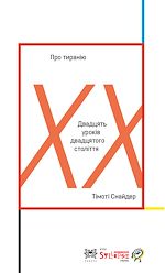 Télécharger le livre :  De la tyrannie (VO ukrainienne)