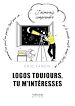 Télécharger le livre :  Logos toujours, tu m'intéresses