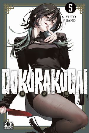 Téléchargez le livre :  Gokurakugai T05