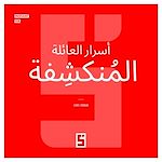 Télécharger le livre :  Secrets de Famille Révélés (version arabe)